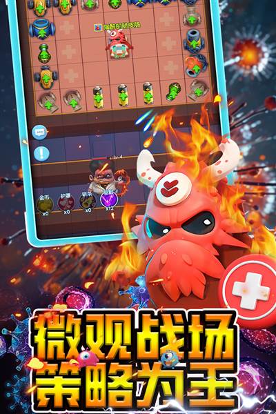 拯救细胞 安卓版v1.0.88